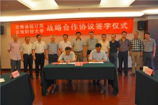 云南省經濟社會大數據研究院 以數據驅動決策的社會經濟咨詢服務
