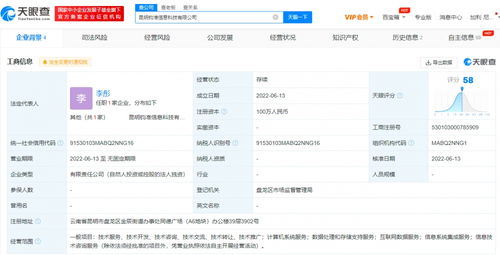 抖音在昆明成立新公司，強化數據處理與存儲支持服務