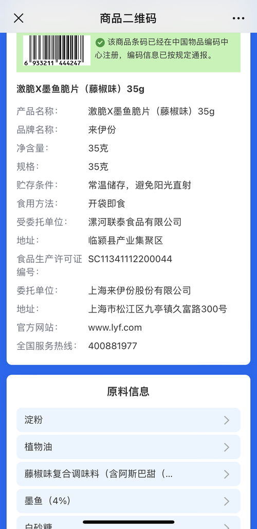 上海啟動預包裝食品數(shù)字標簽試點，數(shù)字內(nèi)容制作服務讓食品信息一目了然